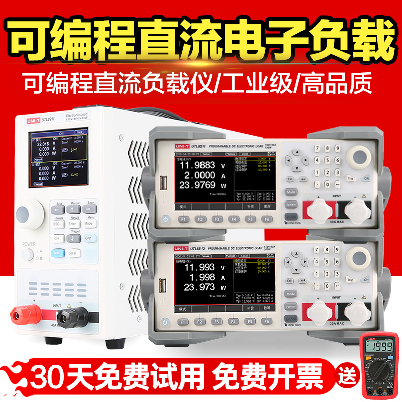 Uliid UTL8511 high-precision programmable design DC electronic load meter battery capacity current tester