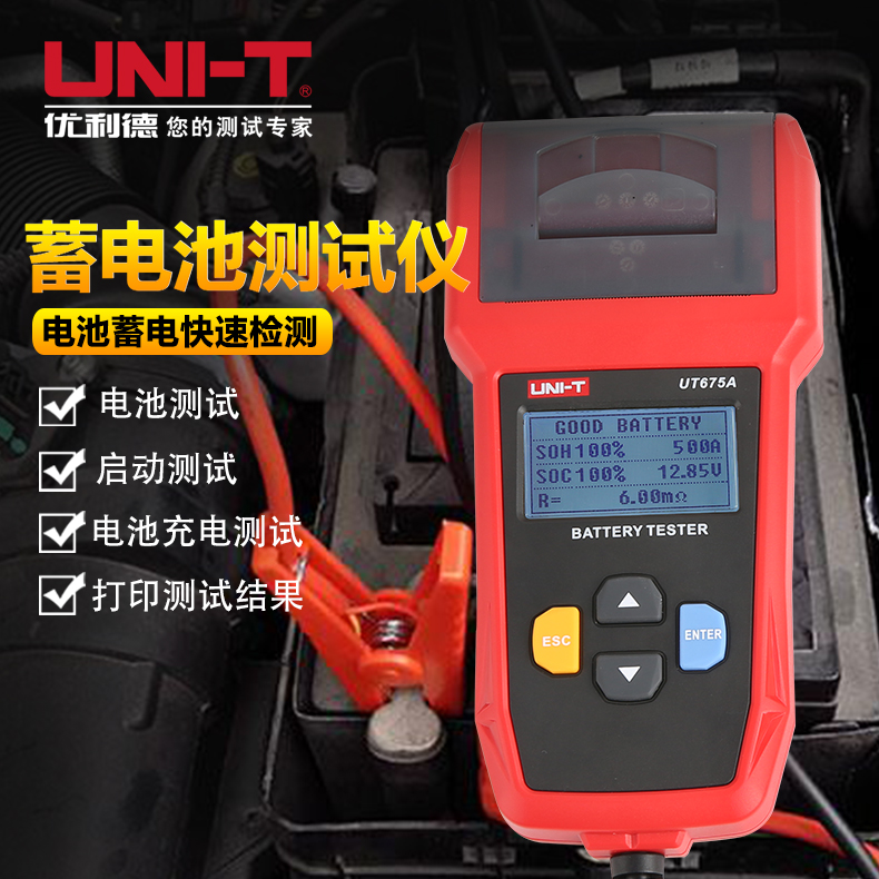 Uliid storage battery detector multifunction 12V24V battery capacity tester internal resistance car battery life