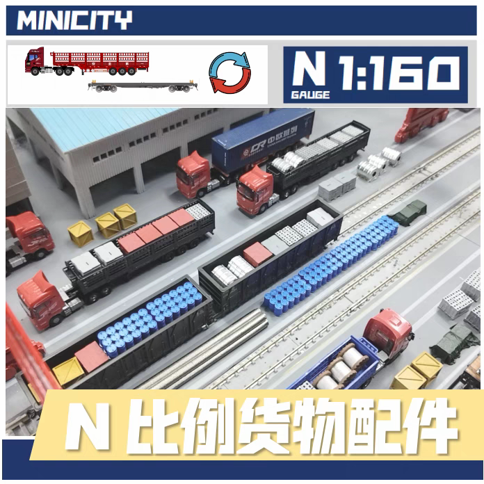 [in Stock for Sale] 1:160 Scale Model City N Scale Cargo Accessories Model (Excluding Vehicles)