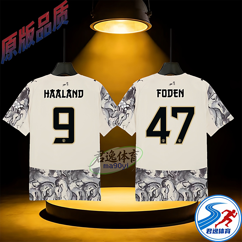 2627 Manchester City Year of the Horse Limited Edition Jersey Player Fan Version Long and Short Sleeve Haaland Numbered Children's Football Uniform