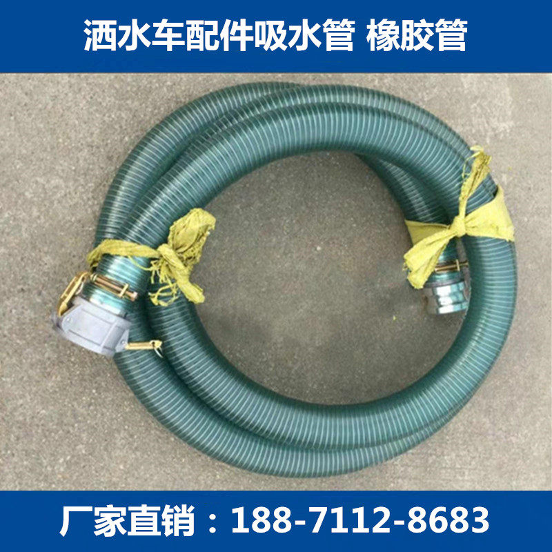 Manufacturer direct sales sprinkler car accessories suction pipe steel wire rubber pipe oil tanker DN65 pumped self-straw joint
