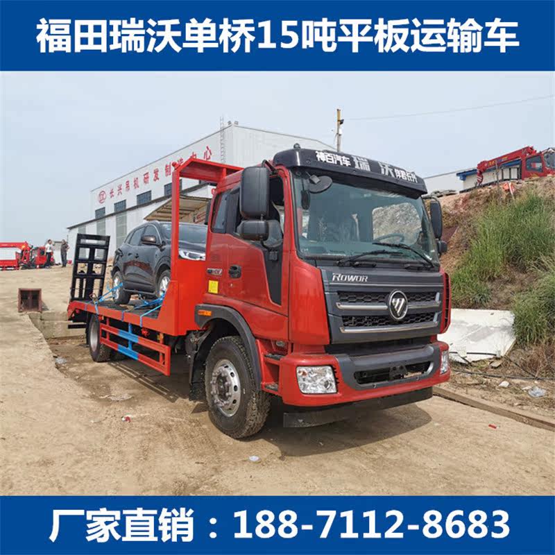 Hubei Chengli Foton Ruiwu single bridge Yuchai 170 horsepower 15 tons excavator flat transport car factory direct sales