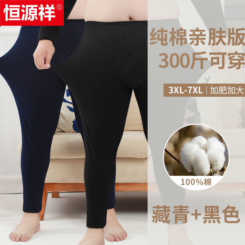 Hengyuanxiang mỡ tăng mens đồ lót đang ấm bông quần mùa thu mỏng thiết nữ béo cotton 200 pounds.