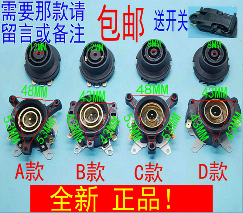 Electric kettle accessories Fast cooking pot base temperature controller temperature-controlled switch connector coupler (SEND SWITCH)