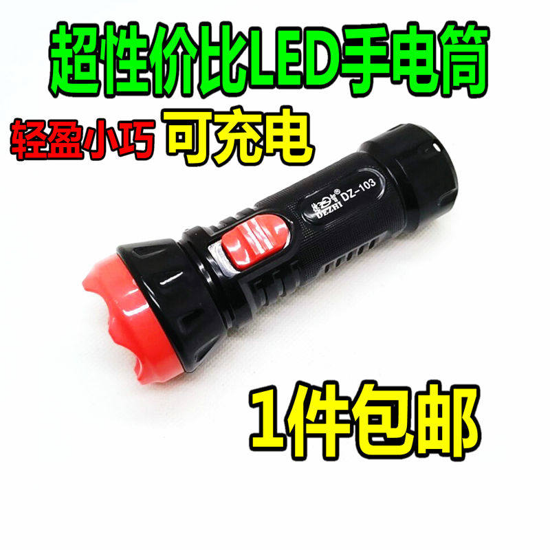 Rechargeable LED small flashlight Mini home hotel fire students outdoor portable durable emergency lighting