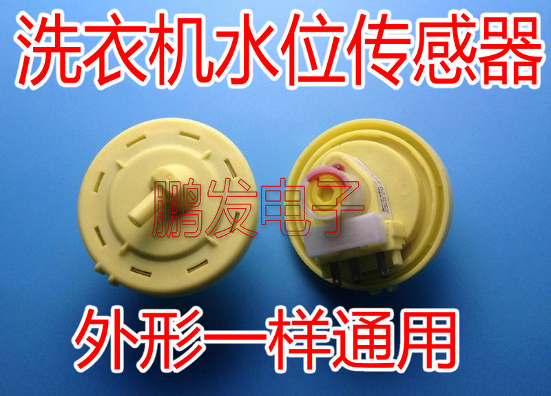 TCL fully automatic washing machine XQB60-315s electronic water level sensor water level switch washing machine accessories