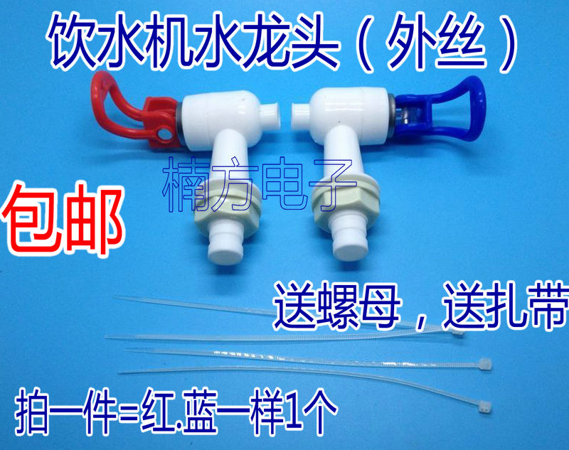 () Household bottled water dispenser faucet universal water nozzle hot and cold water nozzle switch outer wire
