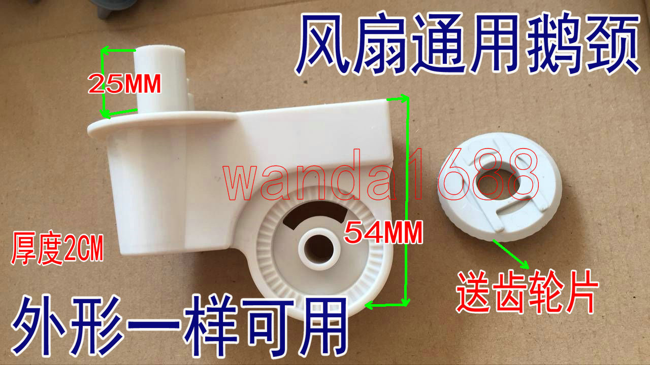 General floor-landing fan fan fan fan neck motor bracket elbow connected fan goose neck