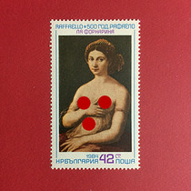 Bulgaria 1984 Raphael Painting©Furnarina Portrait 1 Complete