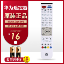 Huawei set-top box remote control China Telecom Mobile Unicom Huawei Yue Box ec6108v9c original remote control board
