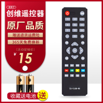 Skyworth LCD TV remote control TS-Y108-95 32 inch E200E E100E A3150 remote control board