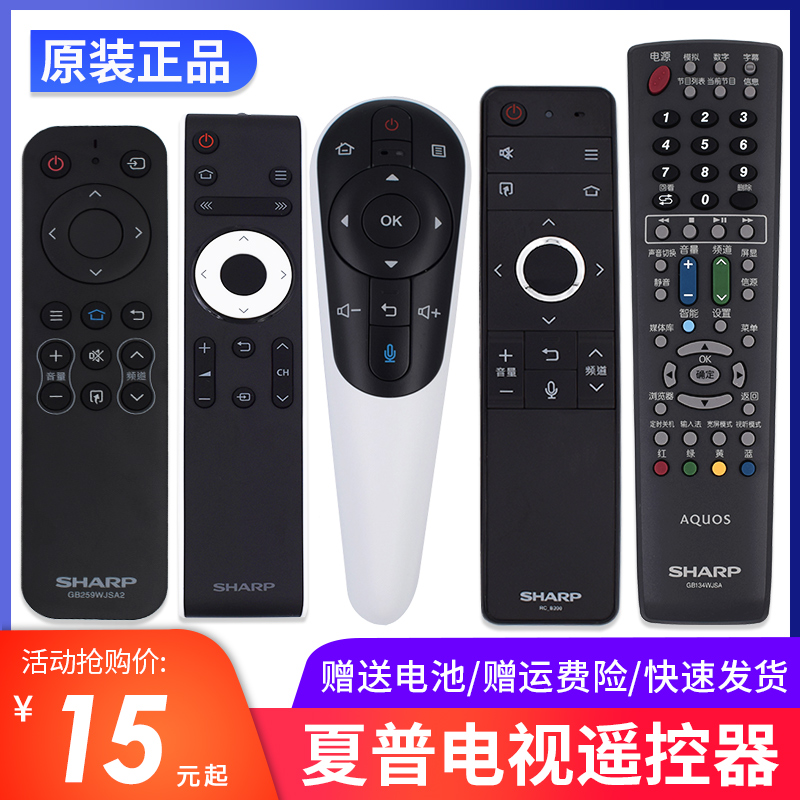 Sharp TV remote control original GB246WJGB257WJGB253WJ RC-B200 Bluetooth voice remote control