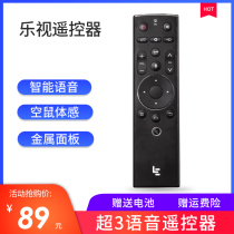 LETV remote control Super remote control 3 voice air mouse somatosensory LETV smart flat panel TV original remote control