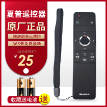 Remote control Sharp flat TV LCD 60TX85A 60TX85A 70TX85A 60SU465A 60SU465A rocking controller