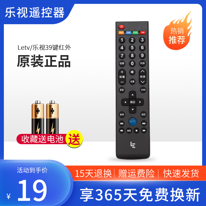 Levision remote control original dress universal Letv super TV X40X43X49X50 X55 39 key remote control