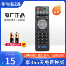 Brand new original Loaded Mobile Motive Top Box Remote broadband HD Network TV Box Remote Control Board Shake controller