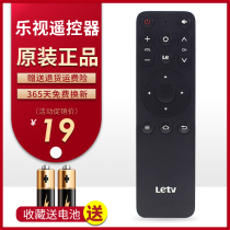 Letv Letv remote control Super TV Y32 Y43 Y50X43L X50LX55L infrared original remote control