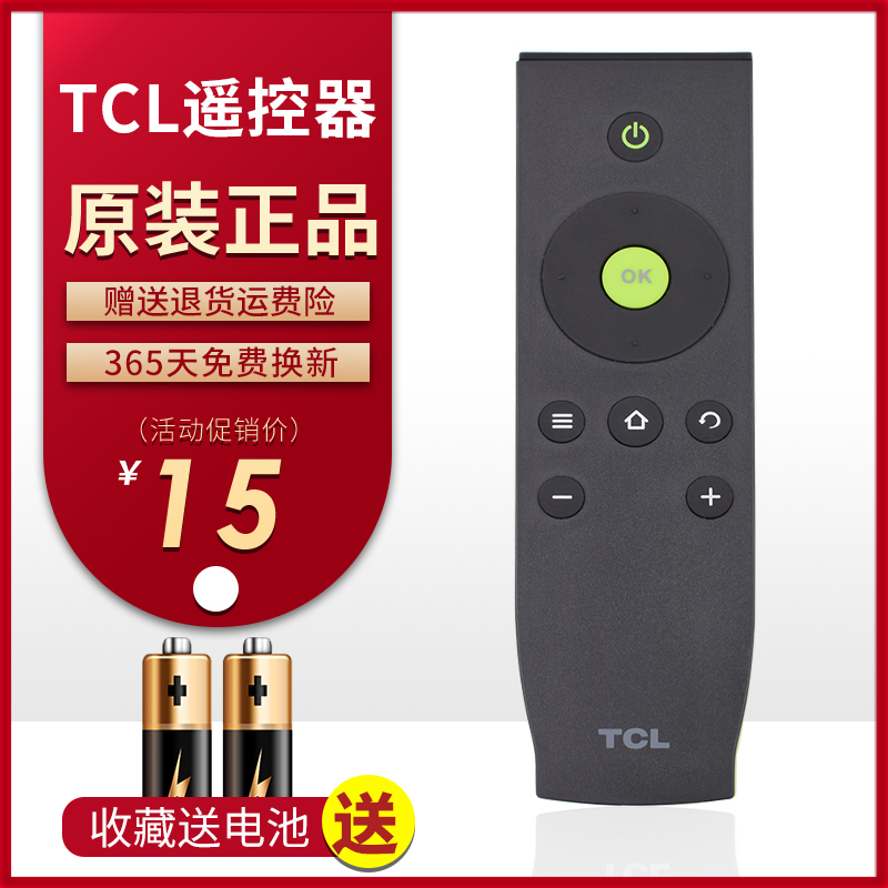TCL remote control RC07DC11 RC07DC12 Universal 48 inch liquid crystal Internet flat screen TV L48A71C
