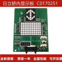 The new original display board CIP-28 29 B operation C0170251 C0171506