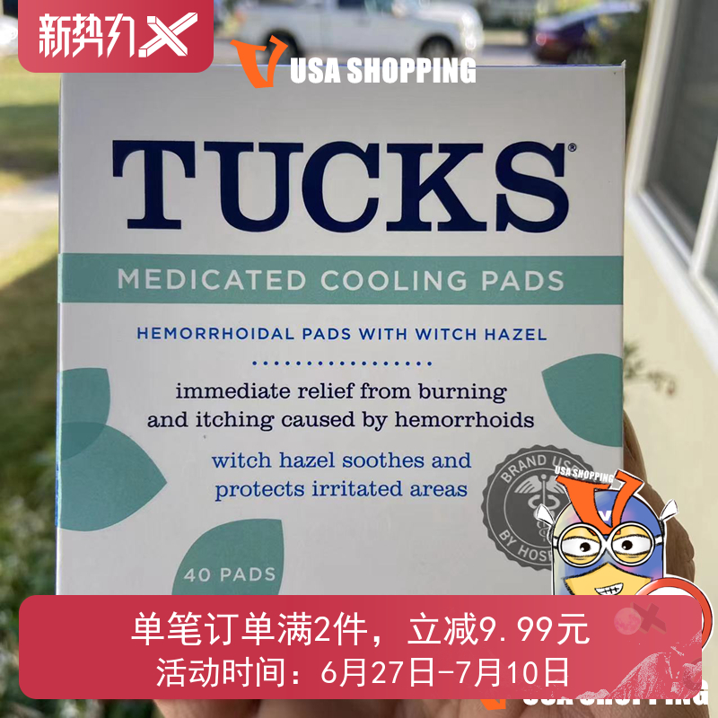 New to Spot Effective Period to December, 23 TUCKS Postnatal side Haemorrhoids Care Cold Compresses 40 slices