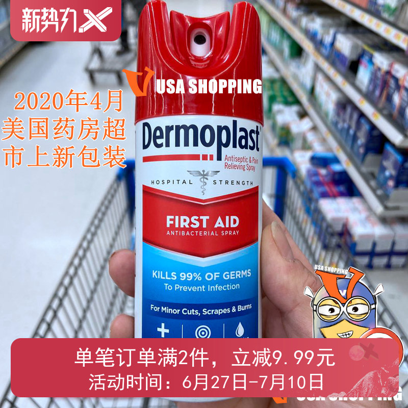 Domestic shipping US Dermoplast Red tank postpartum repair wound anti-dye pain relief spray genuine