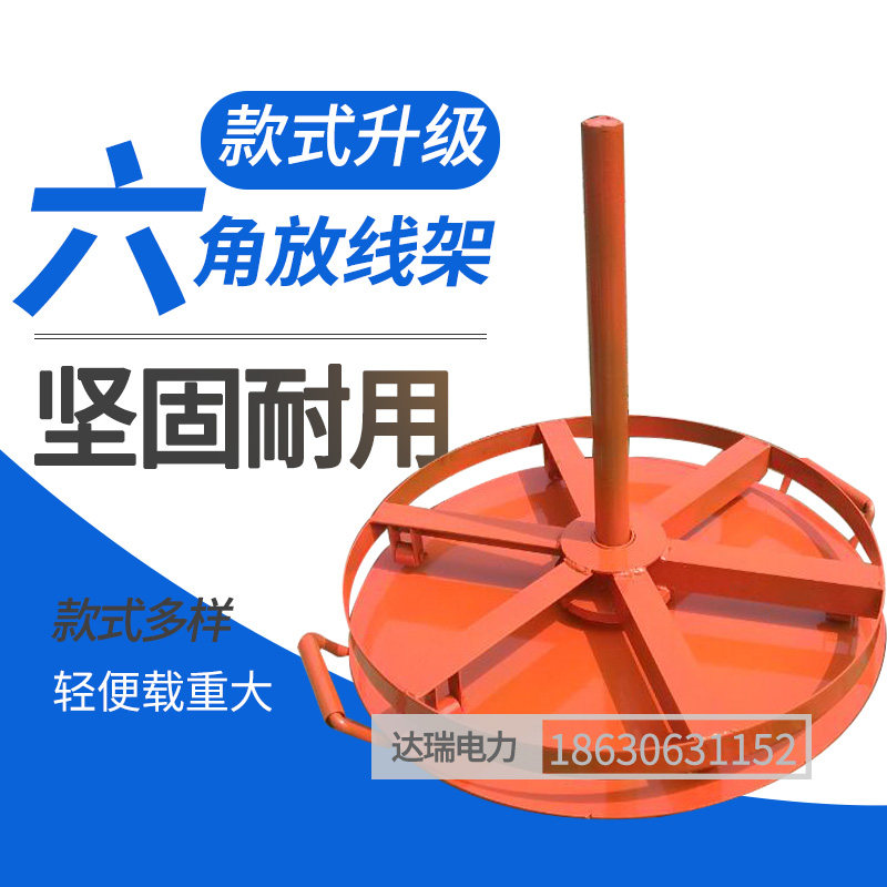  Hexagonal wire release plate Horizontal wire release frame Hexagonal wire release car Fiber optic wire release frame Cable wire release frame