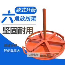  Hexagonal wire release plate Horizontal wire release frame Hexagonal wire release car Fiber optic wire release frame Cable wire release frame