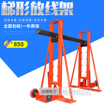 Reinforced ladder type wire rack Cable tray lifting frame Hydraulic cable wire rack 5T 8T 10T