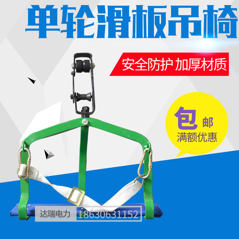  Thickened two-wheeled chair High-altitude skateboard chair Single-wheeled skateboard climbing board Stranded pulley