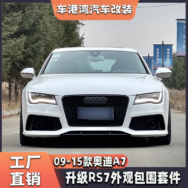 Suitable for 09-15 Audi A7 Modified to Rs7 Style with Front Bumper Honeycomb Grille, Side Skirts, Front Lip, and Rear Diffuser Suitable for 09-15 Audi A7 Modified to Rs7 Style with Front Bumper Honeycomb Grille, Side Skirts, Front Lip, and Rear Diffuser