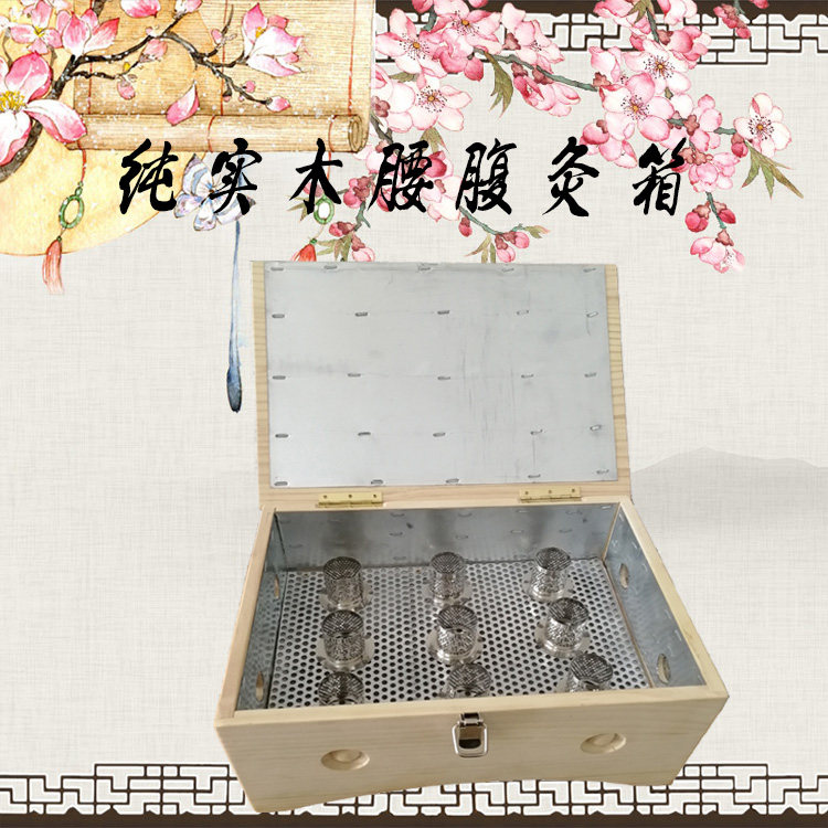 Moxibustion Moxibustion Box Solid Wood Waist-Moxibustion Machine 9 Column Moxibustion Box Warm Moxibustion Equipment Accessories Eia Velvet Manufacturer Direct Sales