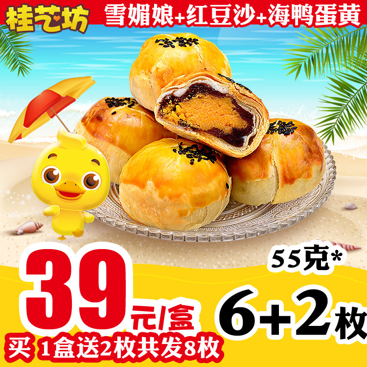 Guiyi Workshop Guangxi Xuan Xuan Artisanal Bean Sand Snowy Maiden Mother Sea Duck Egg Yellow And Sweet Potato Sandwich Pastry Snack Bulk