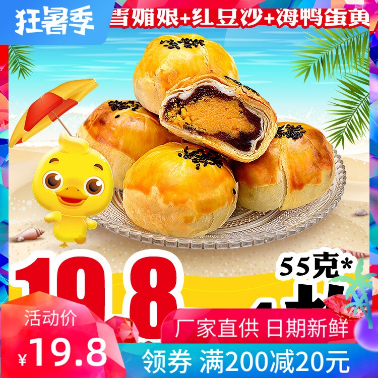 Gui Art Workshop 4 Sea Duck Egg Yellowcake Handmade Snowy lady Bean Sand Filling tea Point Mama Handmade Snack Bulk