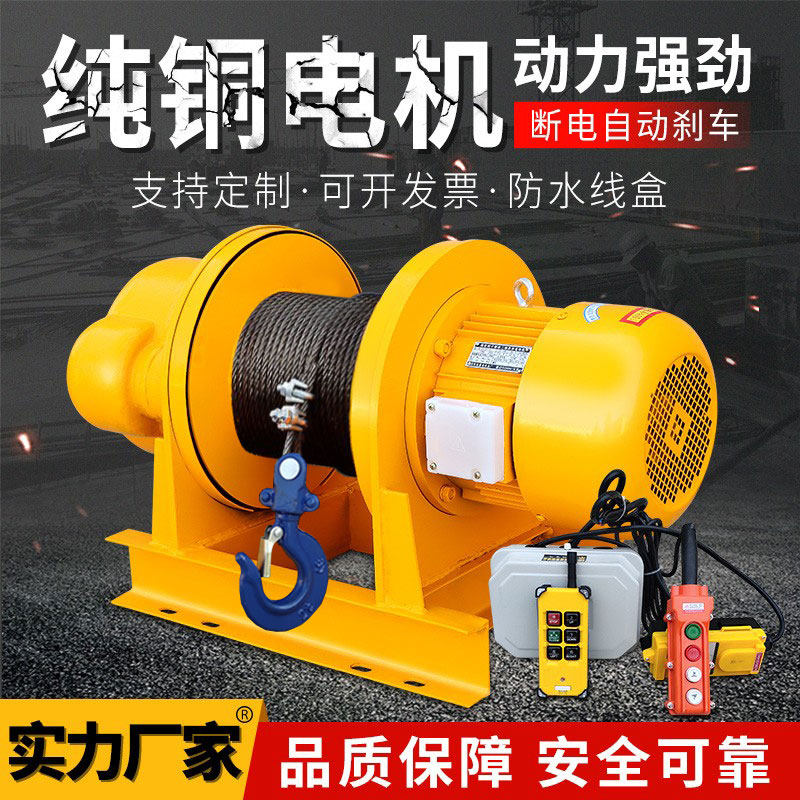 Heavy Duty Hoist 1 Ton 2 3 5 Ton 380v Construction Hoist Site Lifting Electric Traction Hoist Crane