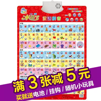 Pinyin has a sound wall chart early education voice children's recognition number 1-100 literacy baby with sound card 0-3 years old set