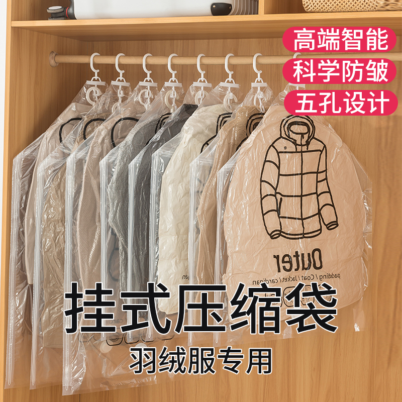 Down Jacket Vacuum Compression Storage Bag, Wardrobe Hanging Type for Clothes, Quilts, Cotton Clothing, Magic Storage Bag for Organizing Clothes