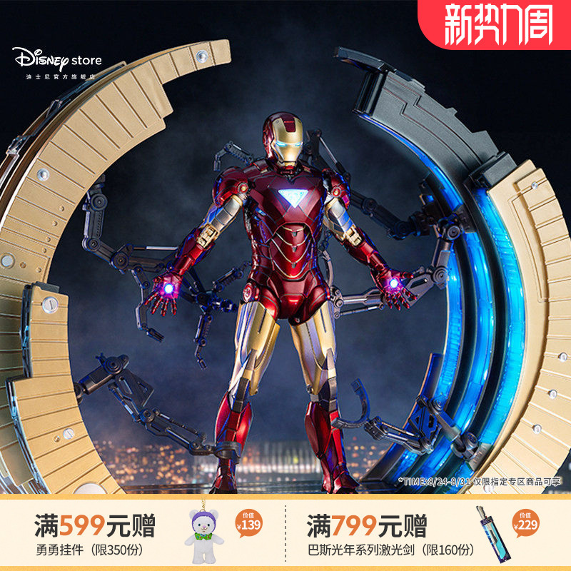 Disney Official Iron Man Circular Armor Removal Platform Set with Light-Up Movable Joints Model Boy's Birthday Gift
