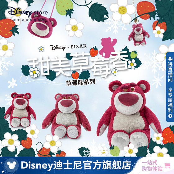 Disney Official Strawberry Bear Genuine Plush Toy Doll Large Doll Pendant Keychain Girl Gift