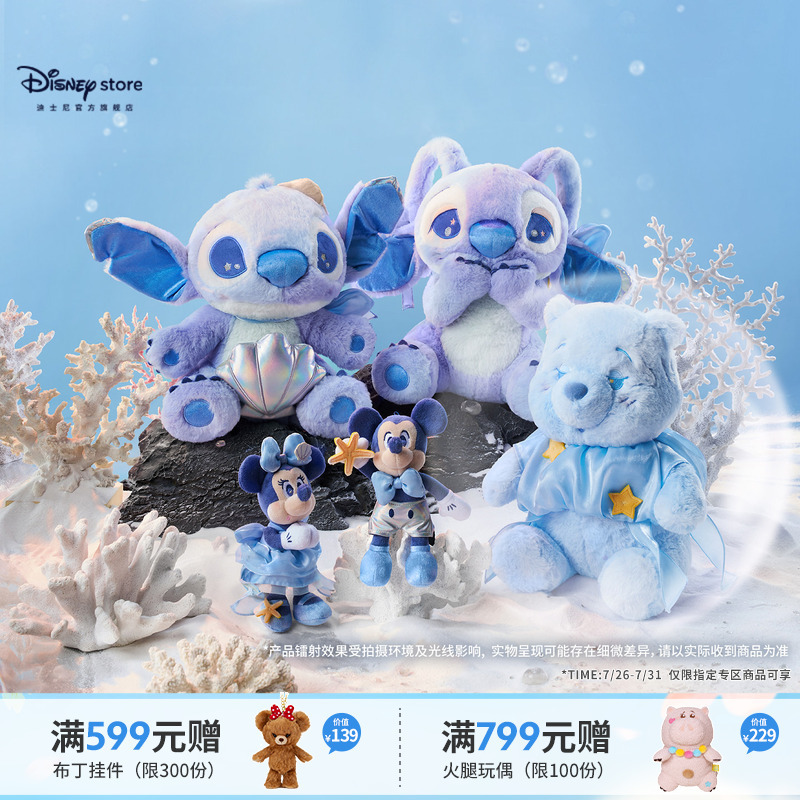 Disney Official Ocean Dream Series Stitch, Angel, Winnie the Pooh, Mickey, Minnie Plush Toy Pendant Gift