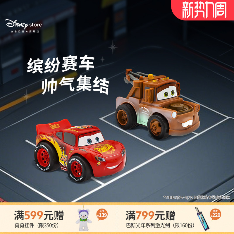 Disney Official Cars Series Lightning Mcqueen and Mater Toy Pull-Back Car Model Boys' Gift