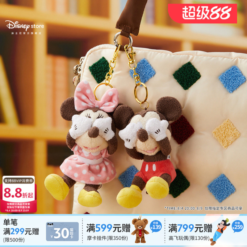 Disney Official Hide-And-Seek Mickey, Minnie, Stitch, and Winnie the Pooh Plush Toy Pendant Qixi Gift