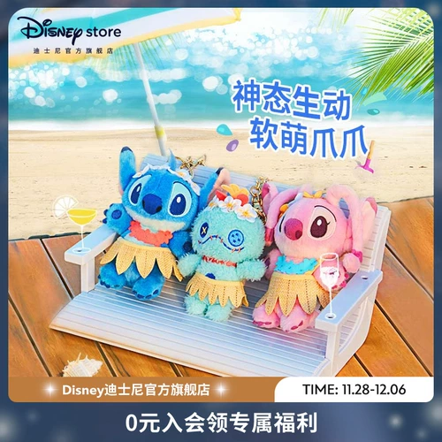 Дисней, плюшевая кукла, подвеска, брелок, подарок на день рождения