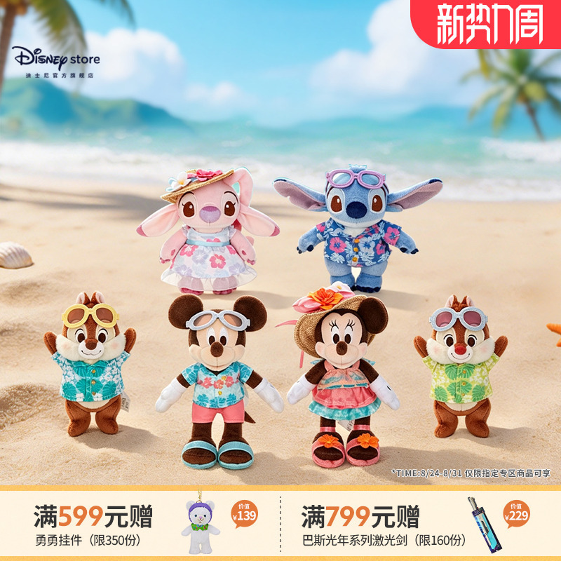 Disney Official Summer Island Mickey, Minnie, Stitch, Angel, Chip'N' Dale Plush Doll Pendant Gift