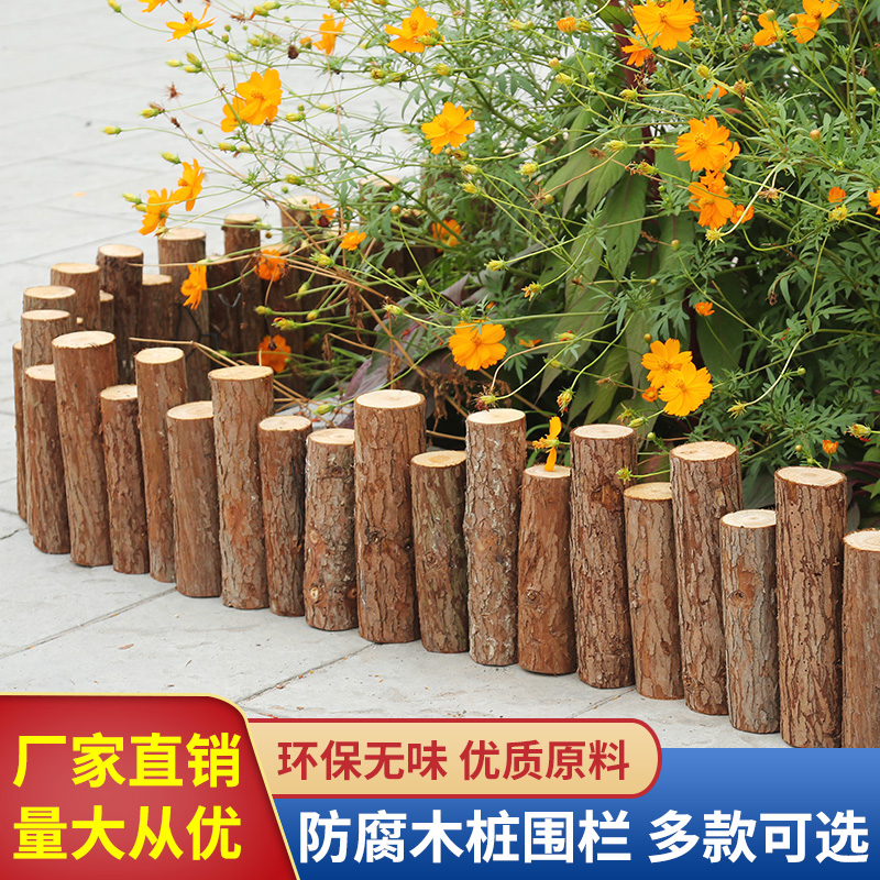 Wood fence with leather cedar wood original wood pile enclosure Outdoor inserts Fence Embalming Park Courtyard Garden Decorative Pendulum-Taobao