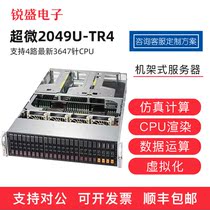 Supermicro 2049U-TR4 rack computing host 4-way CPU112 core 224 thread science host server