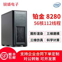 Intel dual rendering server platinum host 8175M 8280 56 core graphics workstation computing