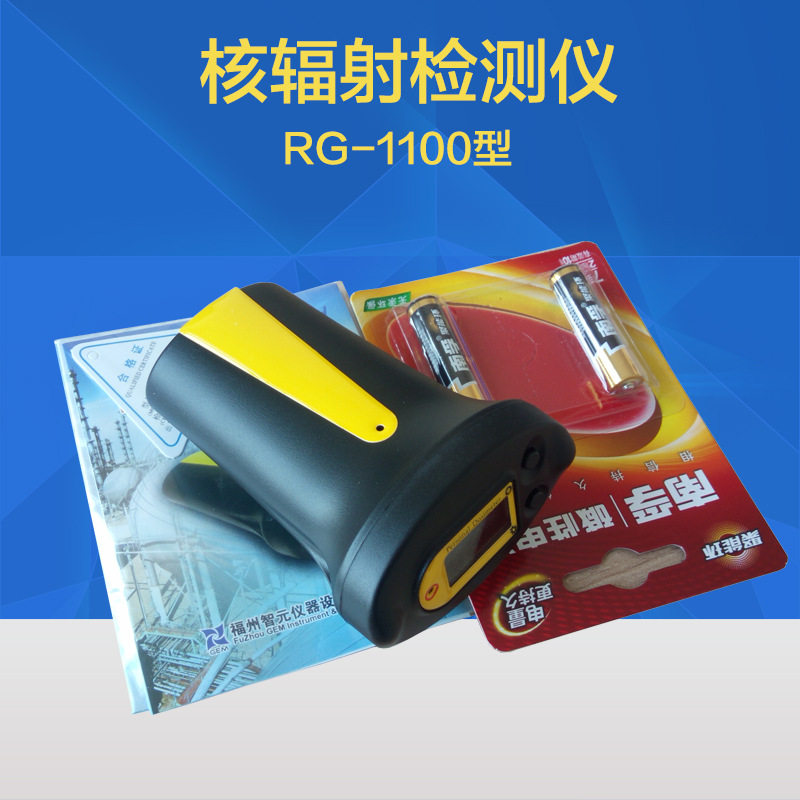 RG1100 Radiation Alarm Radiation Test Personal Alarm Radiation Inspection Personal Alarm
