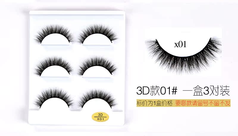 Âm thanh nổi 3D nhiều lớp lông mi giả Lông mi giả dày tự nhiên Mô phỏng đơn giản ngắn 3 cặp mi lông chồn