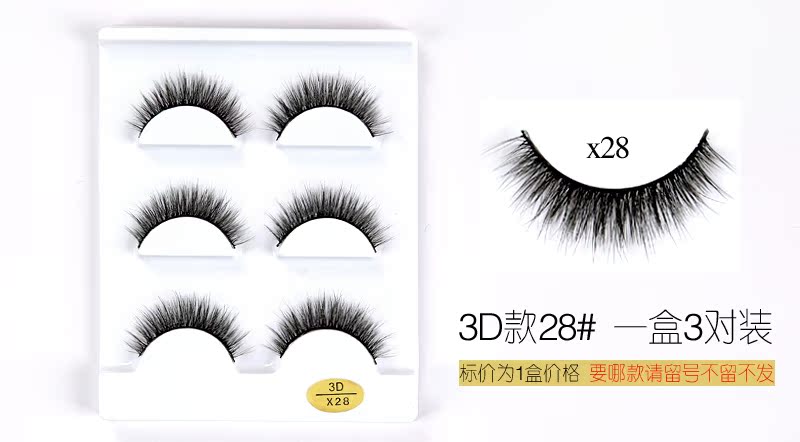 Âm thanh nổi 3D nhiều lớp lông mi giả Lông mi giả dày tự nhiên Mô phỏng đơn giản ngắn 3 cặp mi lông chồn