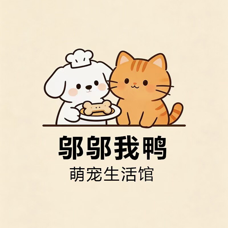 邬邬我鸭萌宠生活馆
